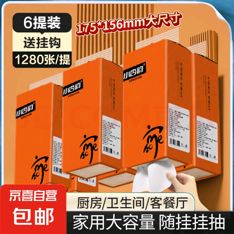 Little Lucky Little Apricot Harmony Hanging Tissue Box Large Pack 1280 Sheets Household Toilet Paper 4-Ply Extra Volume Pack