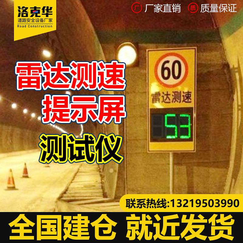 Radar Speed Measuring Solar Grab LED Vehicle Vehicle Speed Feedback Measuring Speed Screen Road Vehicle Monitoring