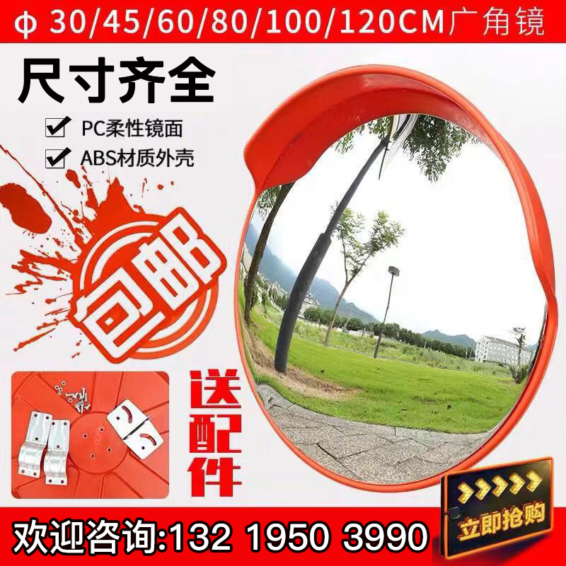 Lockhua Traffic Road Wide-angle Mirror Convex Surface Corner of Background Parking Spherical Turning Mirror