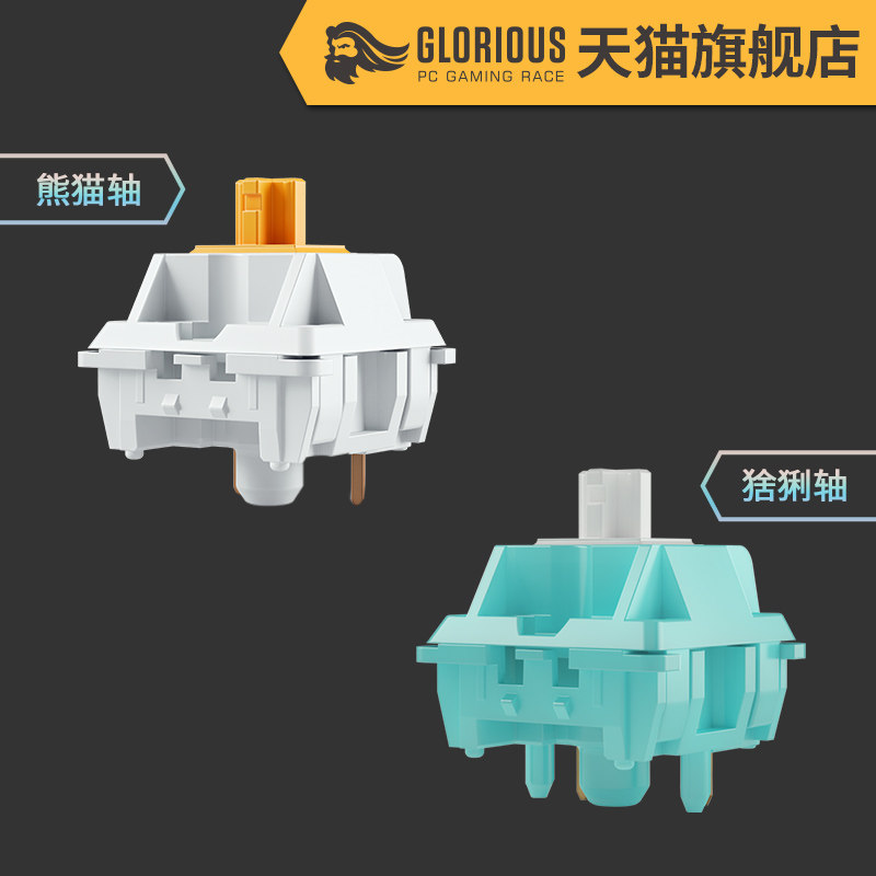 Glorious Panda Sacred Panda Axis Custom Machine Keyboard Lynx Linear Axis Hot Swap Keyboard Shaft