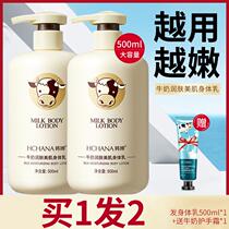 kj milk body lotion moisturizing non-greasy hydrating fragrance whole body long-lasting fragrance body lotion for men and women