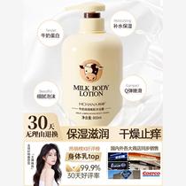 kj Watsons milk body lotion moisturizing autumn and winter hydrating whole body long-lasting fragrance womens skin beauty and moisturizing