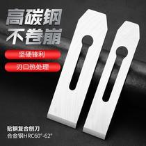 Woodworking planer blade planer blade planer roe deer flat planer carpenter tool collection welding edge steel wood planer planer knife spore