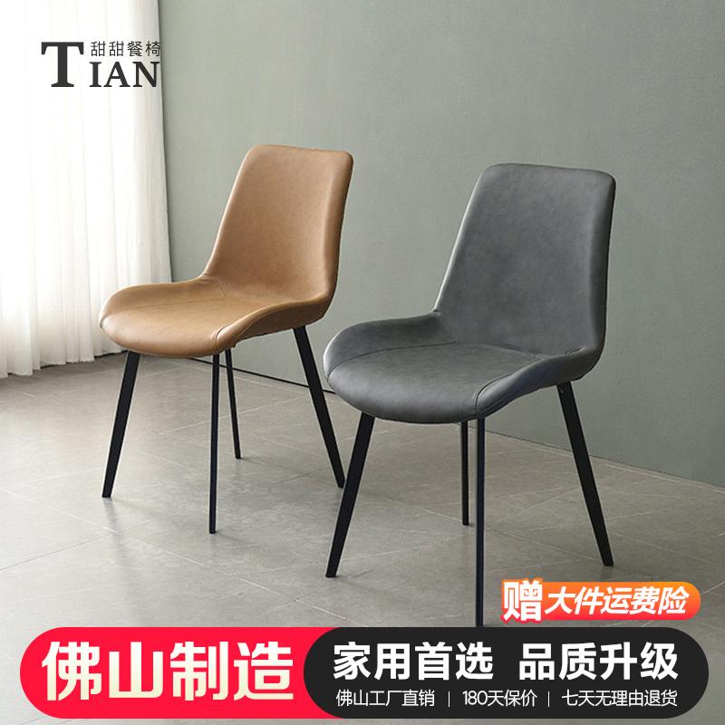 Internet-Famous Dining Chair, Italian Modern Home Chair, Nordic Light Luxury Simple Dining Chair, Meeting Chair, Dining Chair from Foshan, Guangdong Internet-Famous Dining Chair, Italian Modern Home Chair, Nordic Light Luxury Simple Dining Chair, Meeting Chair, Dining Chair from Foshan, Guangdong