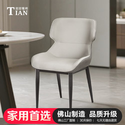 Guangdong Foshan Dining Chair, Doll Chair, Backrest Chair, Home-Use High-End Italian Minimalist Hotel Leisure Chair, Meeting Chair