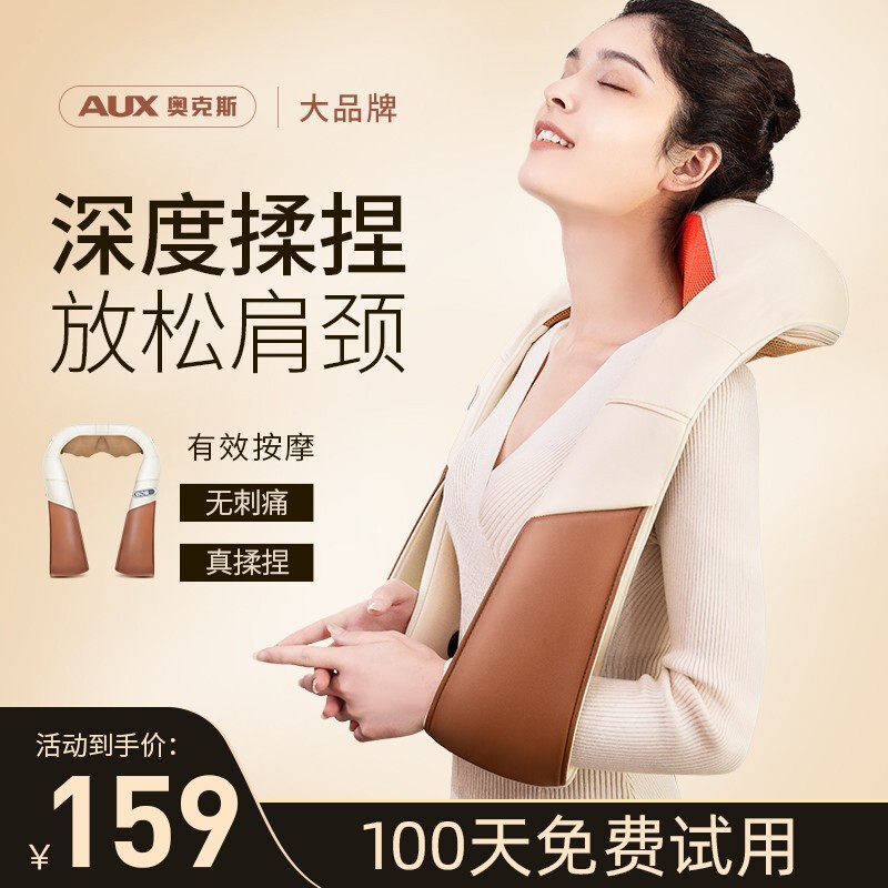 Ox Cervical Spine Massager Knead Shawl Neck Shoulder neck waist back shoulder Electric Home Massage Instrument