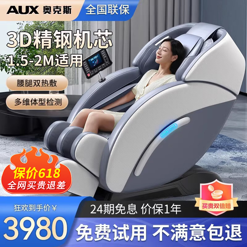 Oaks cervical spine kneading waist back beat home full body massage chair electric automatic space capsule T100 for the elderly