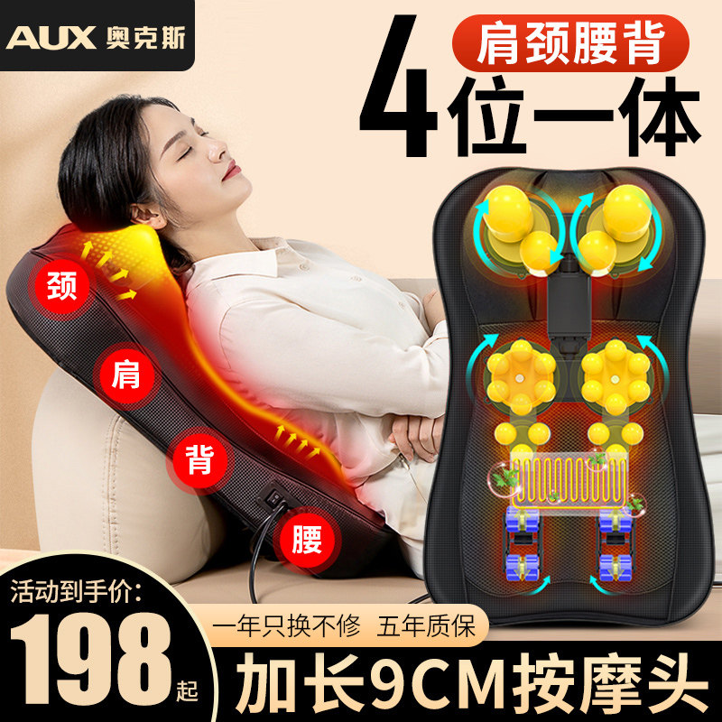 Ox Massager Waist Back Cervical Spine Four Integrated Shoulder Neck Massage Instrument Home Multifunction Massage Back Cushion