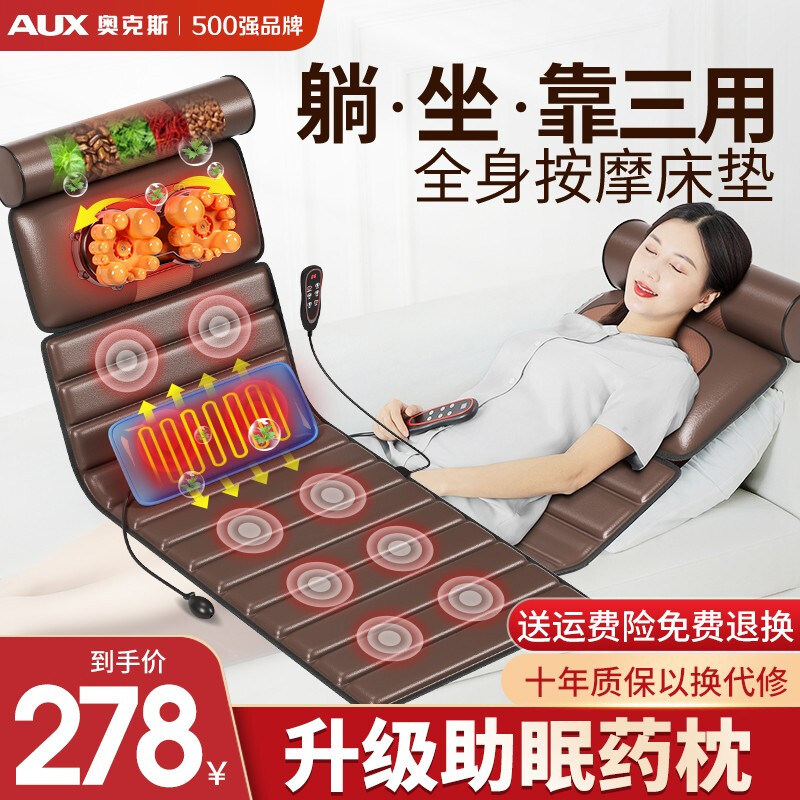Oaks cervical spine massager cushion multi-function automatic whole body home mattress lay flat neck shoulder waist back