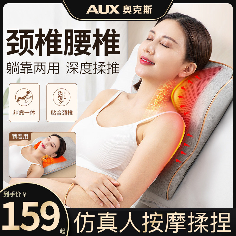 Ox cervical spine massager waist neck back massage instrument pillows multifunction home shoulder electric cervical spine