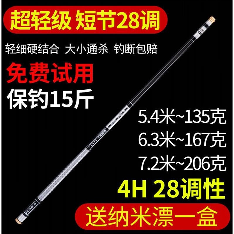 Carbon Fishing Rod rod Rod Stream Rod Short Section Super Light Ultra Hard 28 Tune 4H Fishing Rod Fishing Gear Suit Combined Crucian Fishing Rod