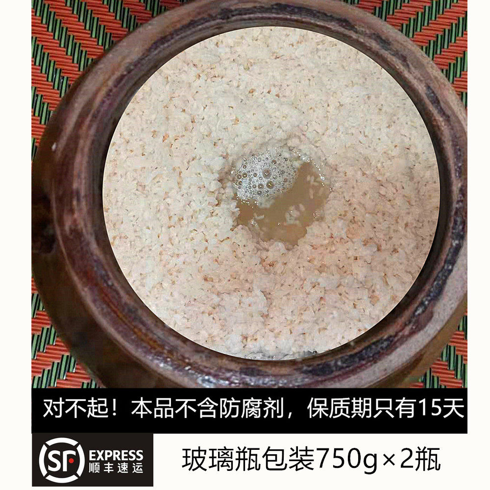 Mash Glutinous Rice Wine Wine Brewery Self Brewed sticky rice Low Wine Sweet Wine Brewed Guizhou 750g × 2 bottles