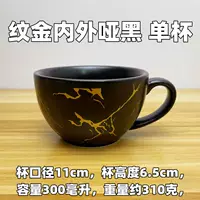 300 мл татуировка золота тупой черная чашка одинокой