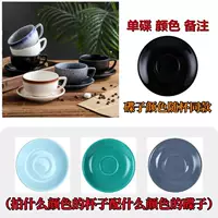 Соответствующий цвет диска такой же, как чашка