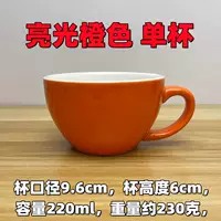 Оранжевый, 220 мл