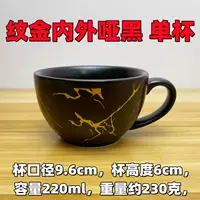 220 мл татуировка золота тупой черная чашка одинокой