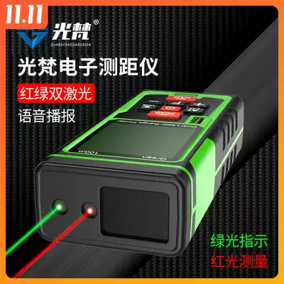 Laisai outdoor rangefinder green laser measuring room artifact handheld electronic ruler high precision square infrared measurement