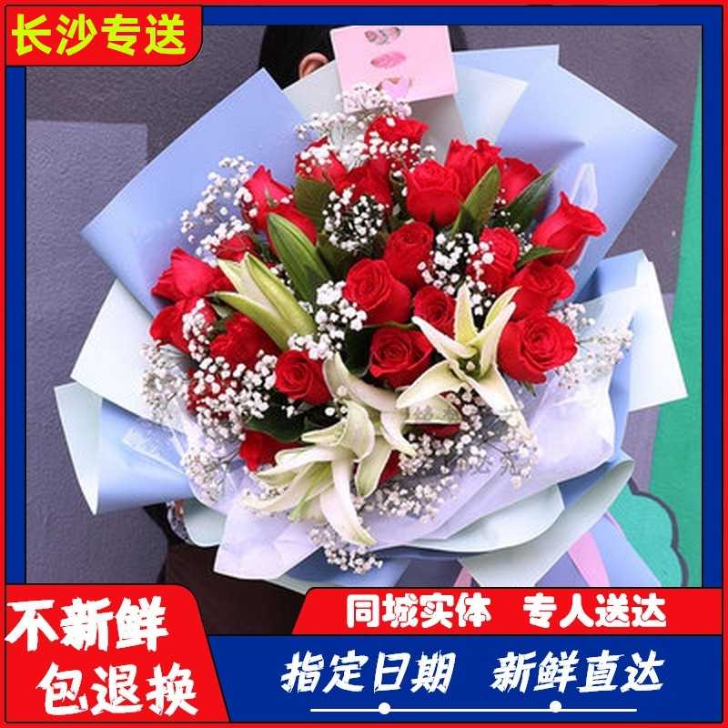 双鸭山情人节鲜花同城速递红玫瑰生日花束集贤宝清友谊县花店配送