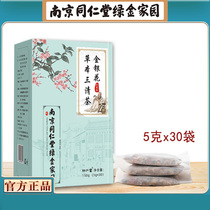 Nanjing Tongrentang Honeysuckle Herbal Sanqing Dandelion Mulberry Leaf Mint Chrysanthemum Health Tea Flagship Store