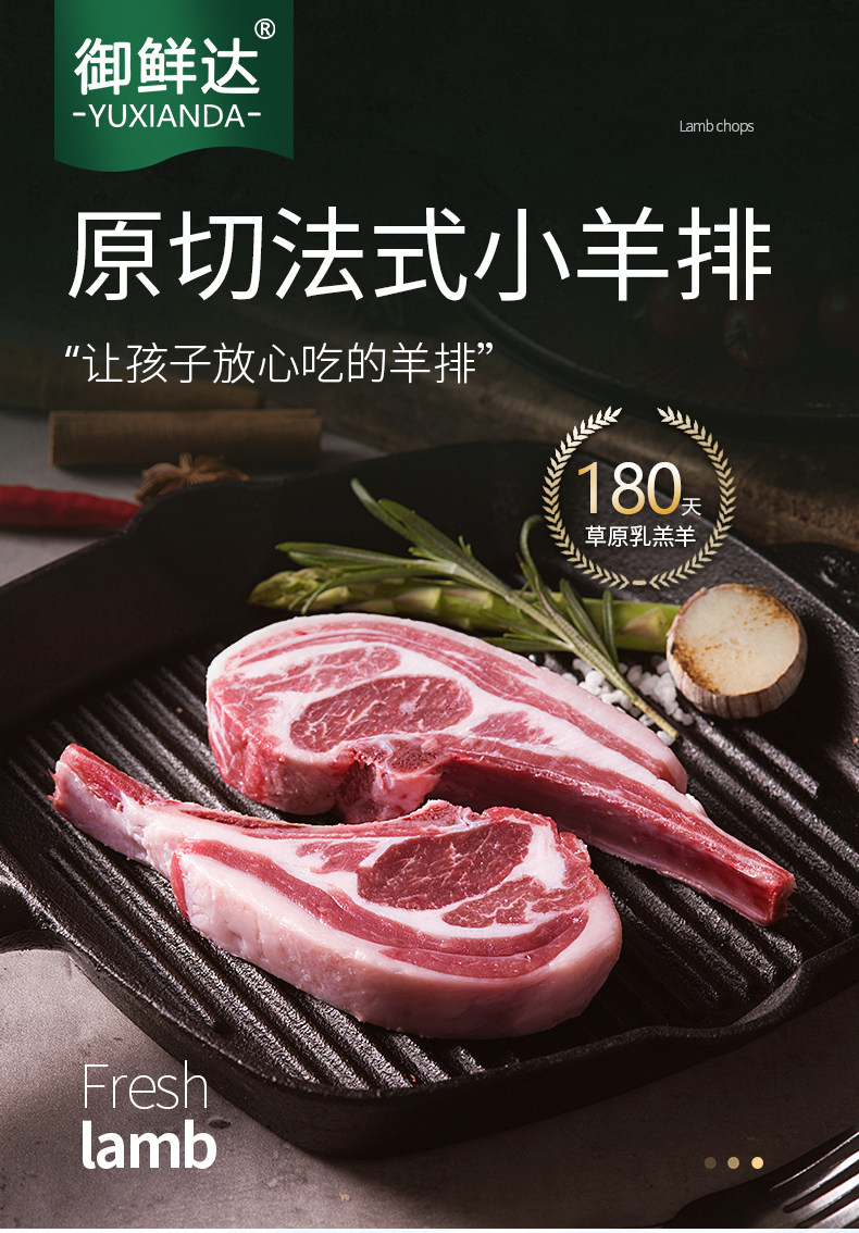 御鲜达 原切战斧法式内蒙古羊排 10块共800g 天猫优惠券折后￥109包邮（￥149-40）