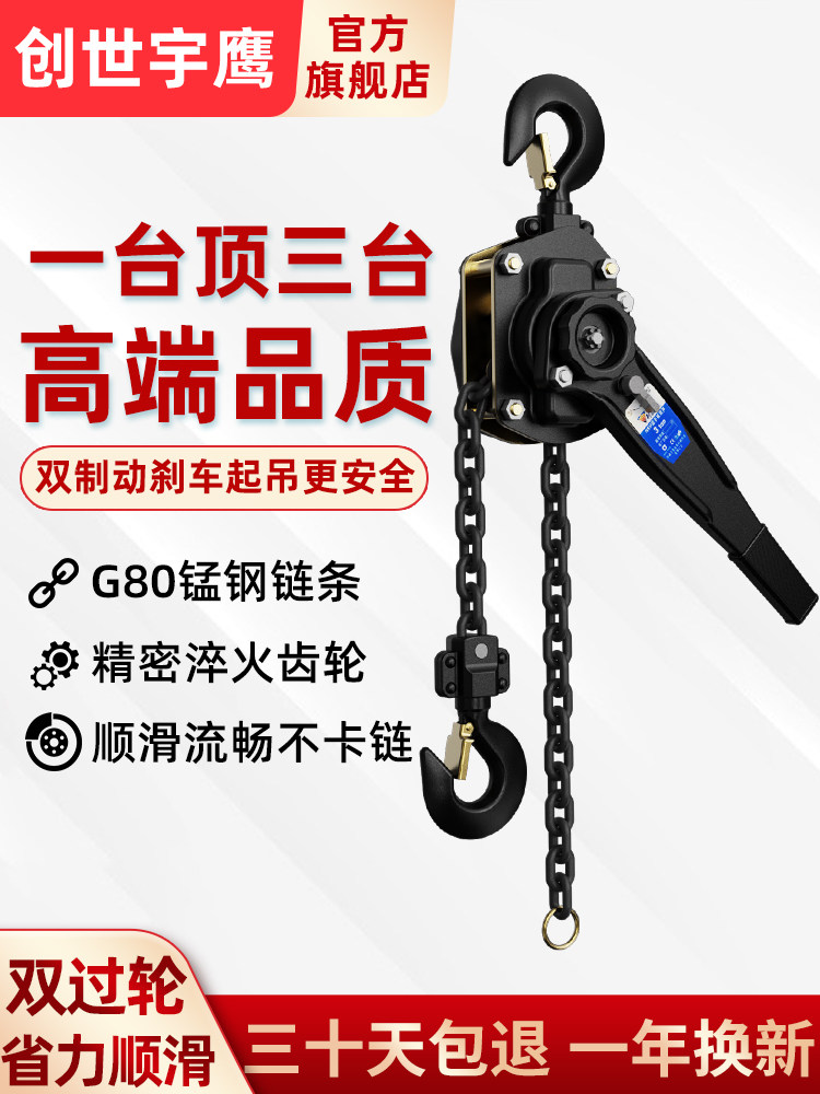 Yuying lever hoist tensioner tensioner Lifting convenient hand hoist Manual lifting hoist 1 2 3 tons