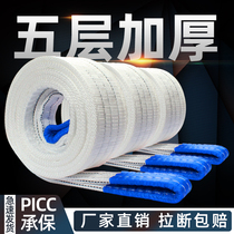 National standard white flat lifting belt 2 3 5 10 tons sling driving lifting sling Industrial double buckle crane sling