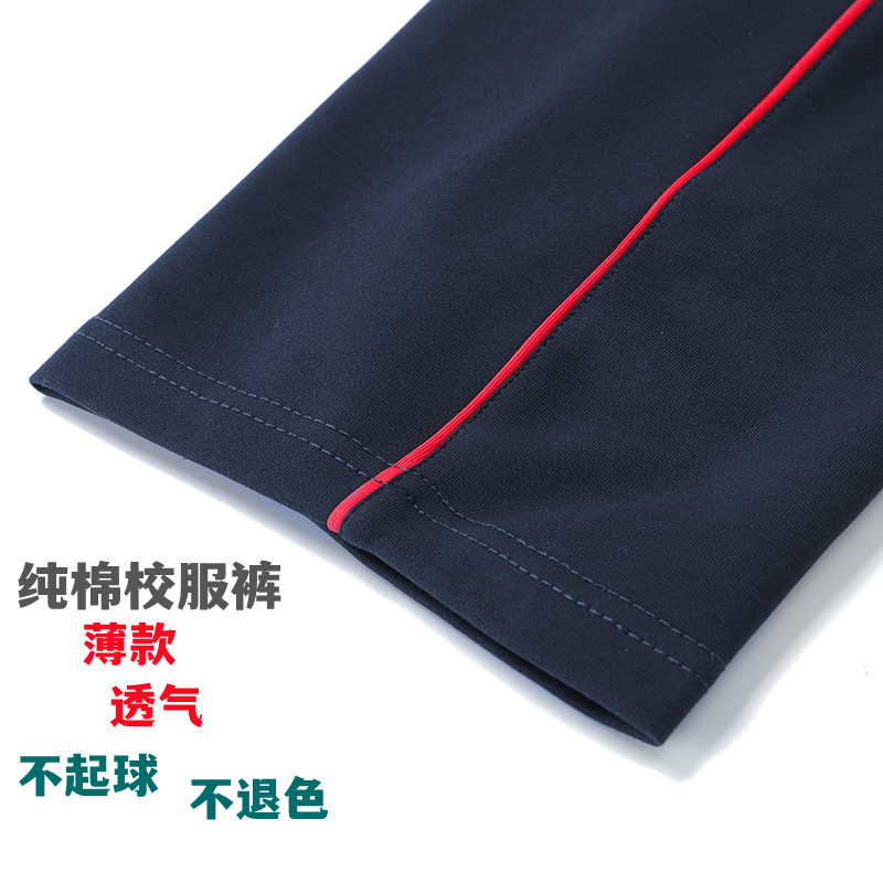 High School Students' Navy Blue Sports Pants, Red and Blue Student Uniform Pants, Long Pants with One Stripe and White Trim, Summer Thin Style High School Students' Navy Blue Sports Pants, Red and Blue Student Uniform Pants, Long Pants with One Stripe and White Trim, Summer Thin Style