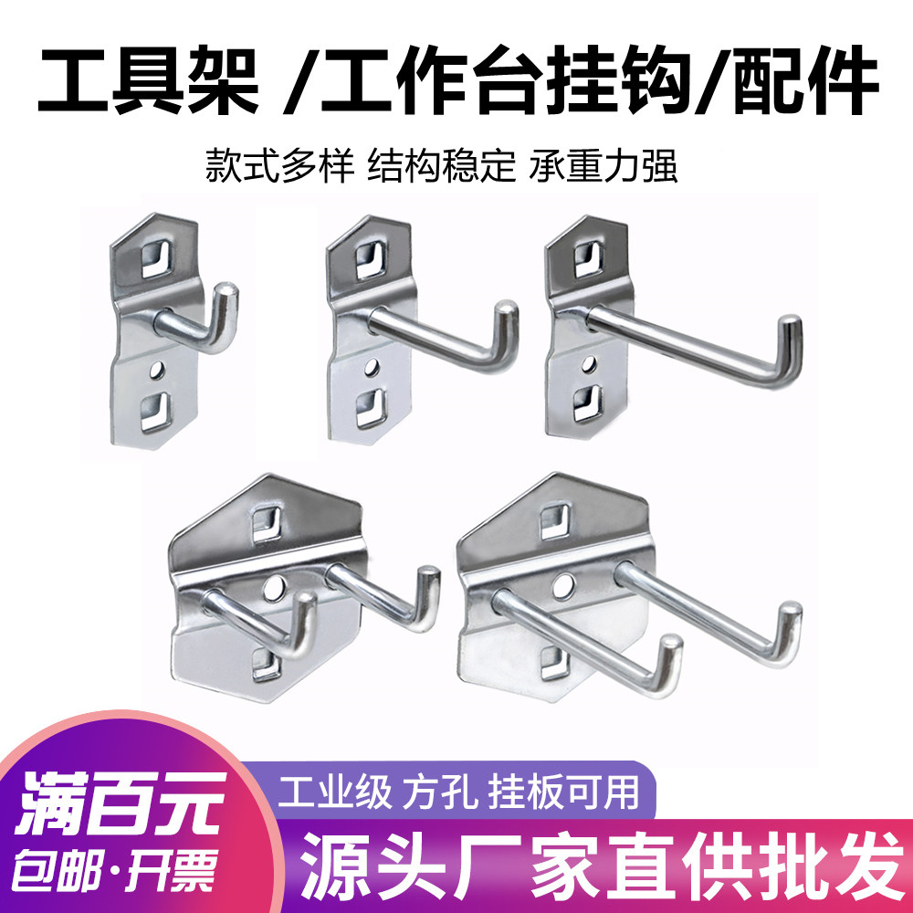Hole plate hook tool frame hanging plate wall screwboard hanger hardware tool hook shelf display hook hook