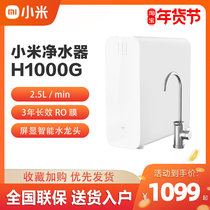 Xiaomi water purifier H1000G under kitchen RO reverse osmosis tap water filter H400G H600G H800G