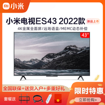 Xiaomi TV ES43 inch 4K ultra-high definition intelligent voice network metal full screen LCD tablet A43 40