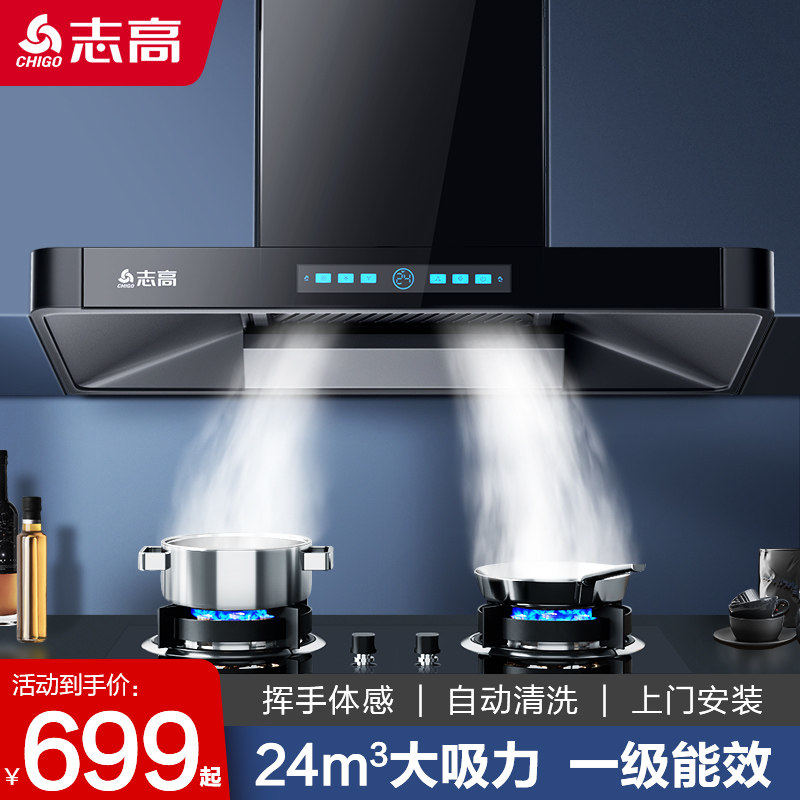 Zhigao range hood Home Large suction kitchen roof suction and smoke suction ventilator Eurostyle self-cleaning row-machine extractor hood