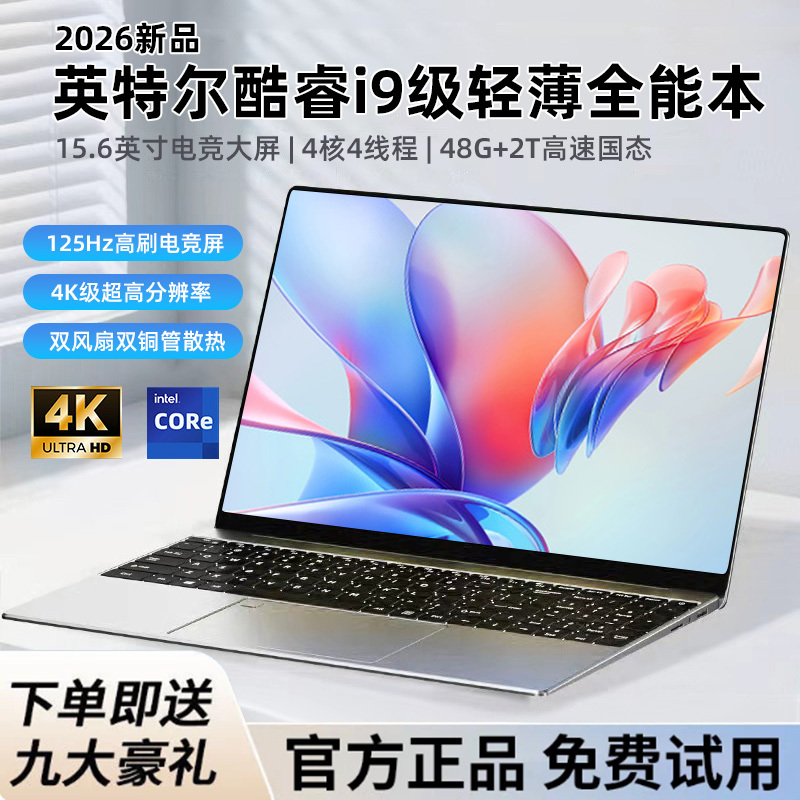 2026 New Product Core I9 Level Laptop with Super Powerful Chip, Thin and Light, Suitable for Office Work, Study, Design, Programming, and Gaming