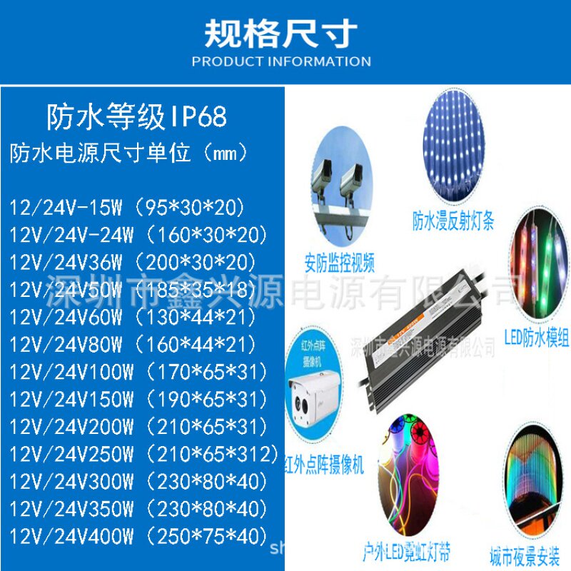 LED full waterproof power supply 12V 24V400W350W15W36W60W100W150W200W switching power supply
