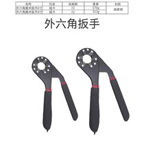 Universal wrench Hexagonal wrench Multi-function hexagonal opening wrench Plum blossom dual-use universal sleeve repair tool
