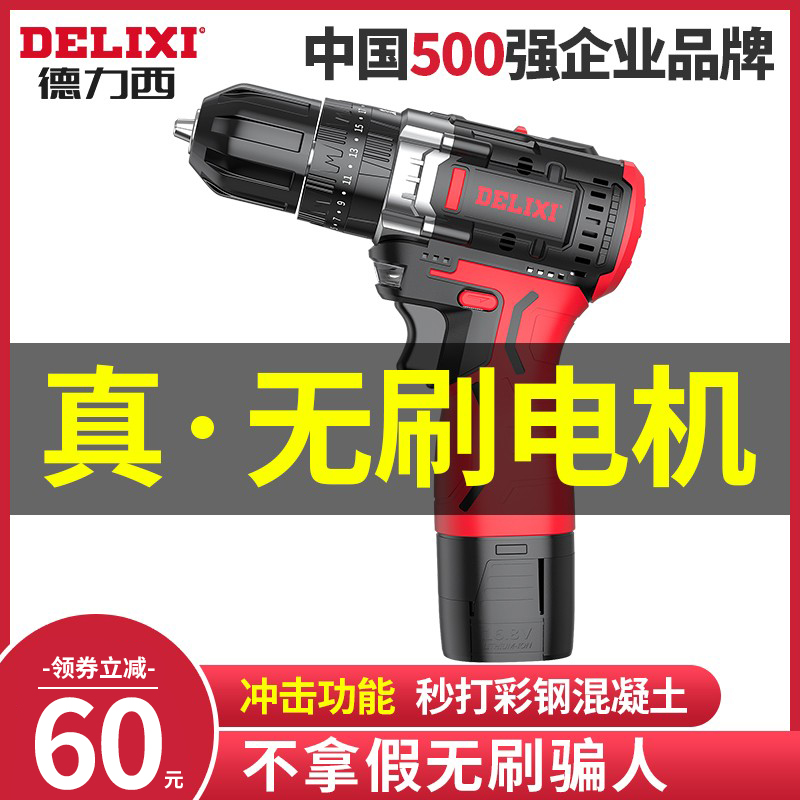 Draissi Rechargeable Brushless Electric Drill Pistol Drill Home Impact Hand Electric Drill Electric Screwdriver Tool Lithium transfer-Taobao
