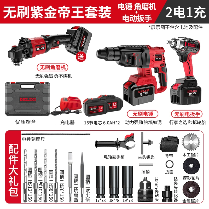 Búa điện không chổi than Delixi Xẻng điện Máy khoan điện ba công dụng năng lượng cao có thể sạc lại bộ công cụ khoan bê tông khoan pin bosch Máy khoan đa năng