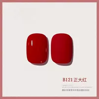 【B121】