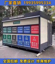 Manufacturer Direct direct outdoor garbage recycling bin cell smart garbage sorting collection Kong pavilion environmentally friendly garbage placement station