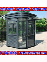 Manufacturer direct steel structure Kong pavilion security kiosk cell door guard value class room security kiosk tollbooth finished spot finished spot
