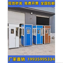 Factory direct sales color steel security booth construction site temporary rest mobile house community guard duty room charging booth