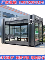Source Manufacturer Outdoor Removable Steel Structure Smoking Kiosk Factory Area Public Smoking Area Scenic Lounge Tea Water Room