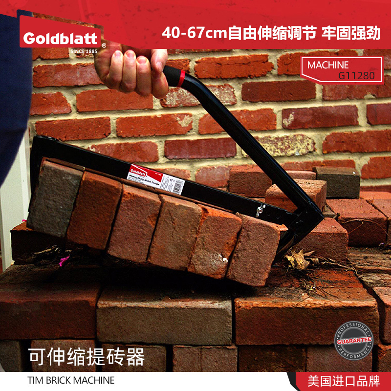 American Goldblatt Red Brick Clamp, Adjustable Brick Removal Tool, Brick Lifter, Quick Brick Handling Clamp