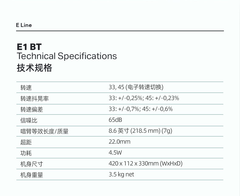 TM_PJ_E1-BT_790px_13.jpg