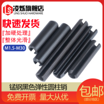 Fierce steel black elastic cylindrical pin Opening pin Spring pin Hollow pin Positioning pin Shaft pin M2M3M4M5M6