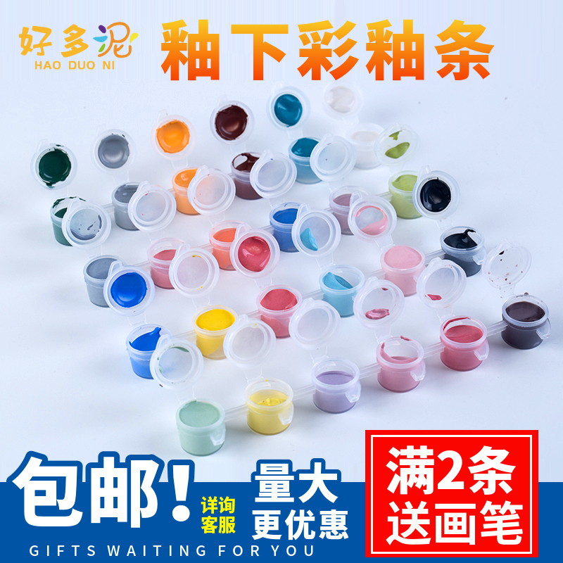 Ceramic Underglaze Color 6-Color Strip Mini Strip Ceramic Painting Ceramic Pigment Medium-Temperature Underglaze Color Concentrate
