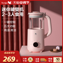 Midea Group Bugu wall breaking machine Household small heating automatic fan small bean pulp machine Multi-function cooking machine