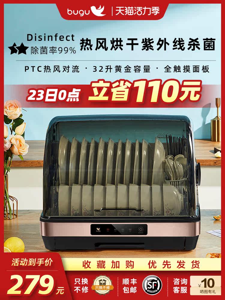 Midea Group Boogoo desktop UV disinfection bowl cabinet Small household kitchen drain-free mini desktop chopsticks