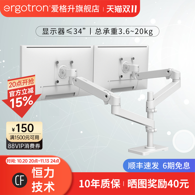 Ergotron Lx Pro Dual-Screen Dual-Arm Monitor Stand Desktop Computer Adjustable Mechanical Arm