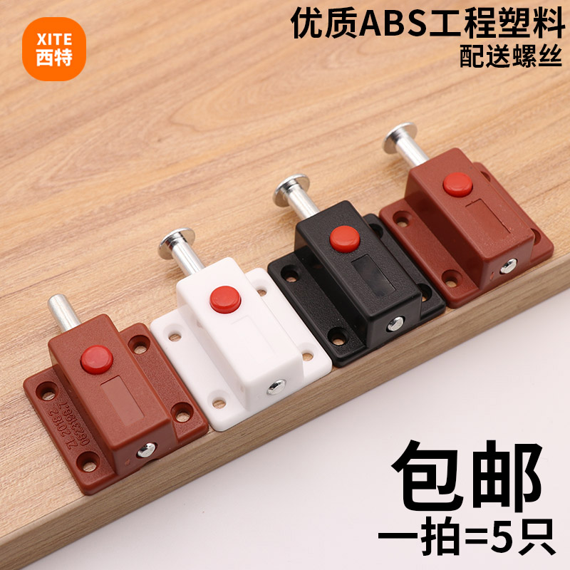 Furniture Dinner Table Plastic Automatic Button Bolt integral cupboard wardrobe cabinet door Latch Spring Wooden Door Bolt door Bolt Door Buttoned bolt