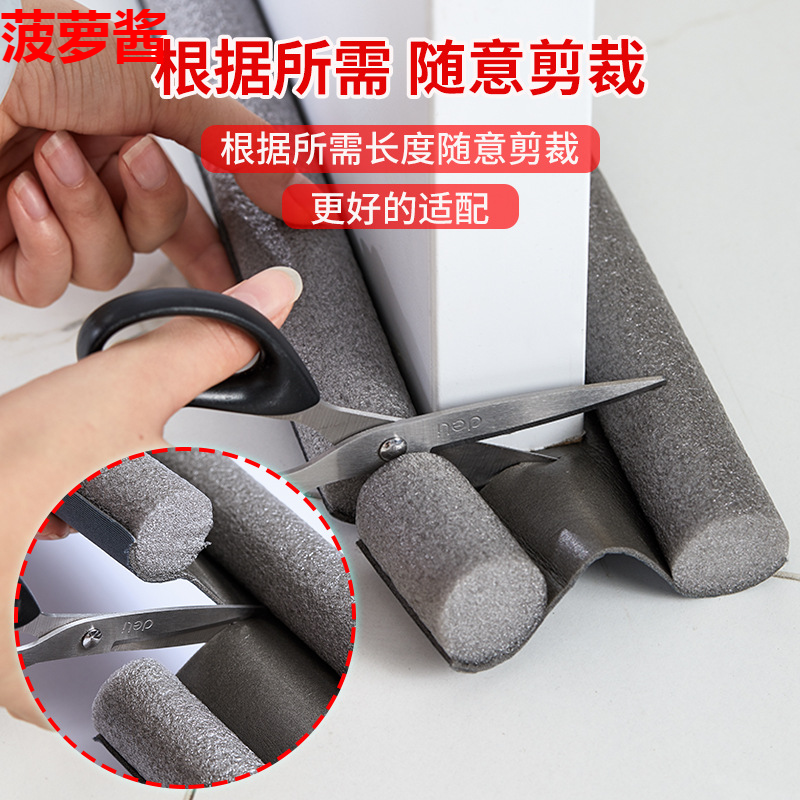 Door bottom sealing strip door bottom seam special windproof strip bedroom windproof warm strip glass door sticker door seam sound insulation artifact